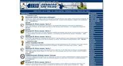 Desktop Screenshot of express.fa13.info